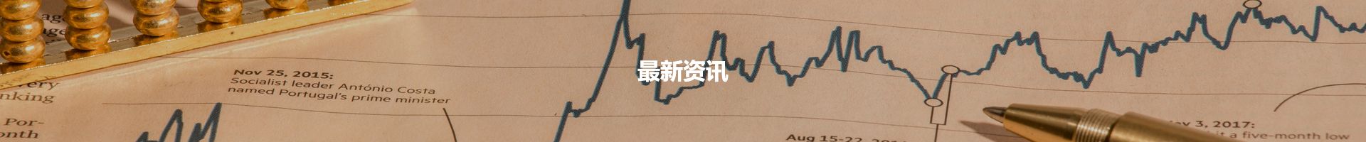 財稅訊息 - 財務(wù)、稅務(wù)、上市資訊和知識「理臣咨詢」財務(wù)、稅務(wù)、上市資訊和知識