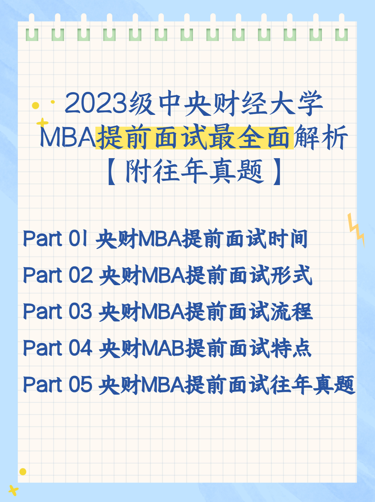 企業(yè)財(cái)稅培訓(xùn)(汪蔚青企業(yè)不繳冤枉稅：財(cái)稅專家汪蔚青的省稅晉級(jí)書^^^百姓不)