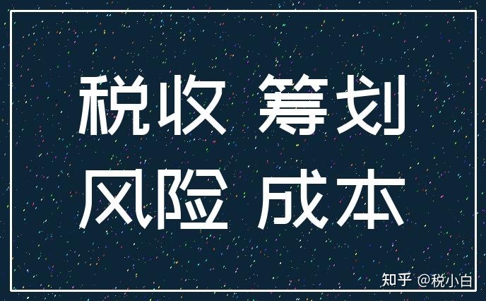 稅務(wù)籌劃(地方稅務(wù)和國(guó)家稅務(wù)區(qū)別)