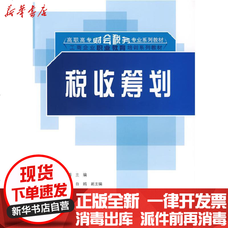 稅務籌劃怎么收費標準(稅務鑒證報告收費)