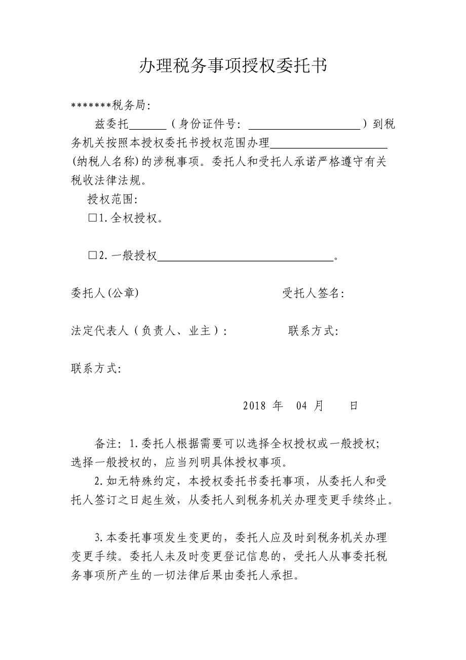 稅務(wù)代理公司收費(fèi)標(biāo)準(zhǔn)(稅務(wù)注銷代理)