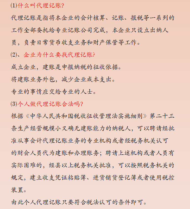 32歲二胎寶媽財(cái)務(wù)工作五年轉(zhuǎn)代理記賬，月薪2w，原來她是這樣做的