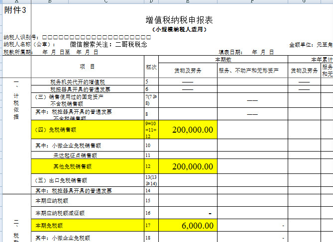 深圳稅務(wù)(深圳稅務(wù)三方協(xié)議)