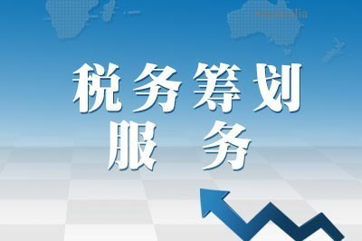 稅務籌劃怎么收費標準(稅收收入 衡量稅務工作的好壞的首要標準)(圖2)