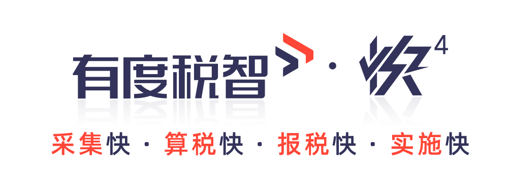 有度稅智與浪潮、牛與牛、四川虹信、春澤、寶奇物流等達(dá)成合作