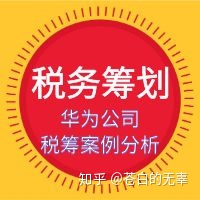 企業(yè)稅務(wù)籌劃案例(增值稅和消費稅 籌劃案