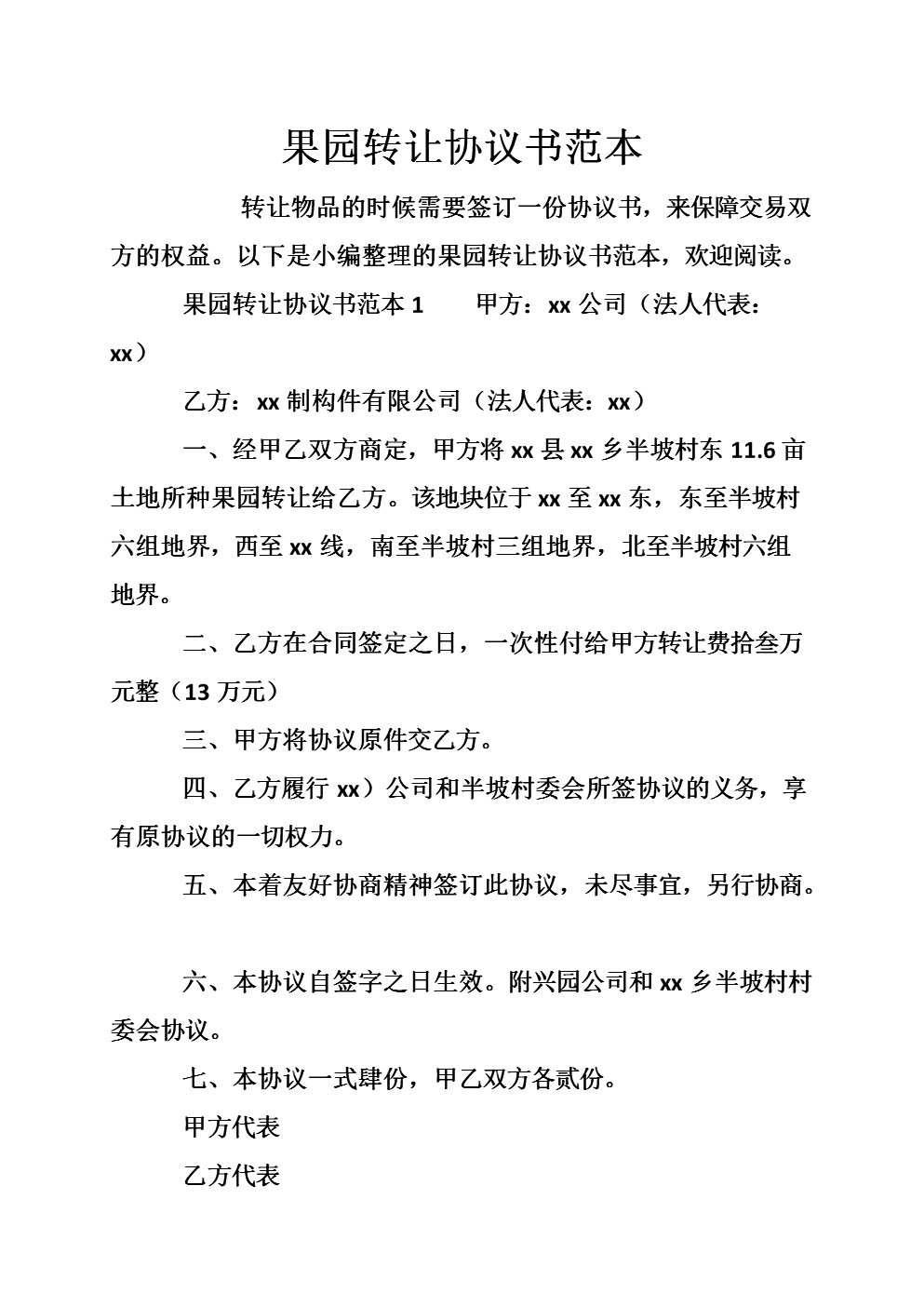 上市公司信息披露管理辦法(主板投資者關系