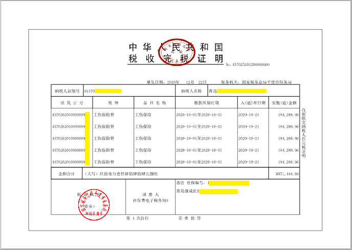 臺州財稅網(天津地稅財稅政務網)