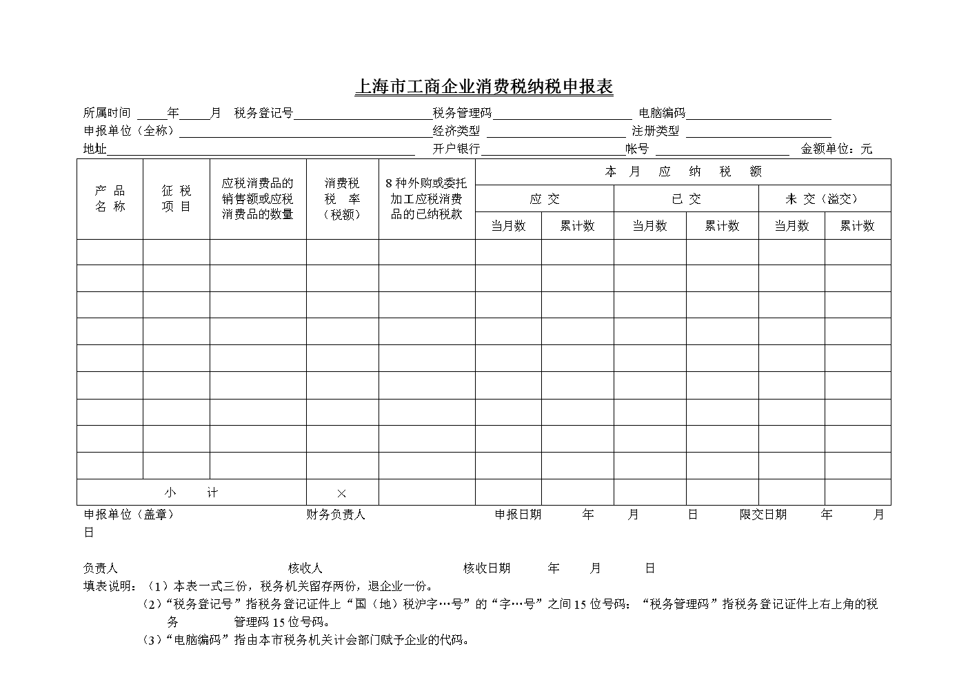 花都財稅代理公司(廣州思進工商財稅代理有限公司)