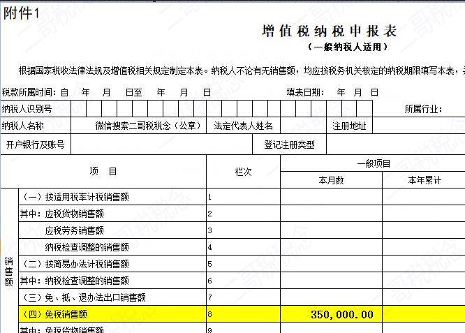 節(jié)稅籌劃課程(個(gè)稅節(jié)稅籌劃excel)