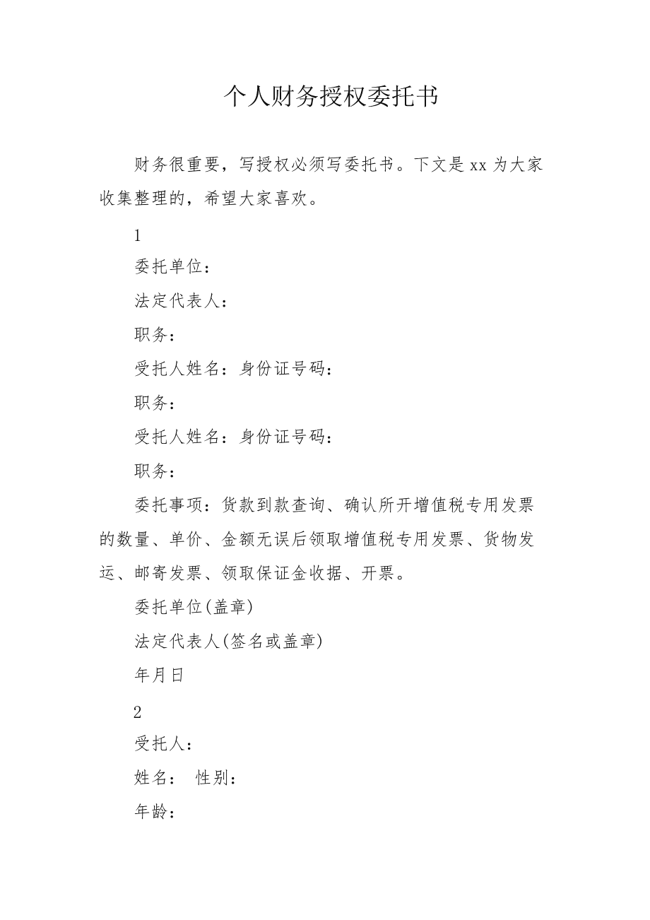 財務(wù)代理記賬多少錢一年(東營代理財務(wù)記賬報價)