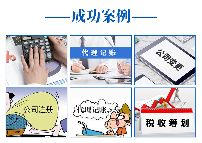 沈陽于洪區(qū)企業(yè)財稅咨詢收費標(biāo)準(zhǔn)