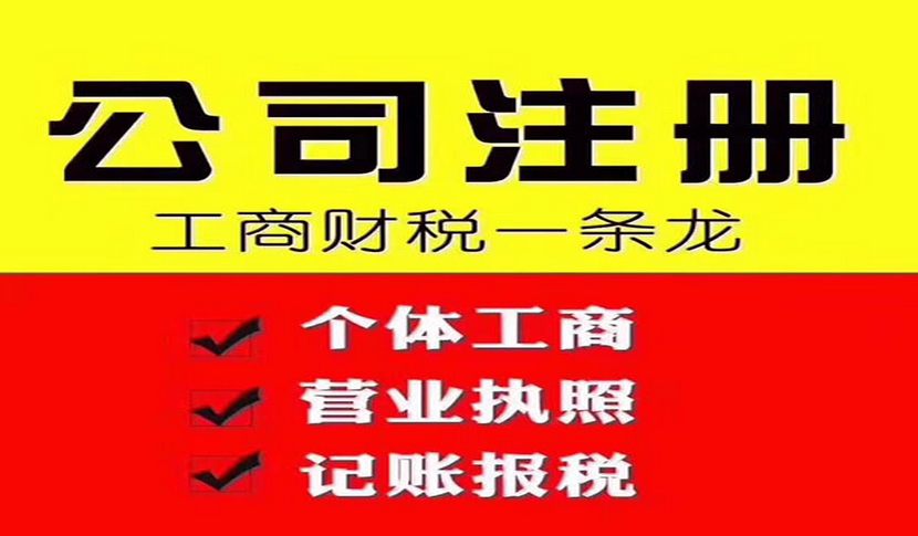 沈陽于洪區(qū)企業(yè)財稅咨詢收費標(biāo)準(zhǔn)