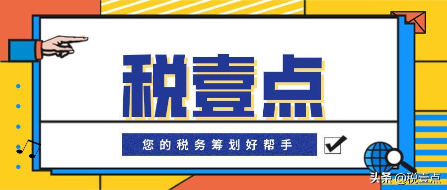 企業(yè)進項不足，運用稅務(wù)籌劃合規(guī)節(jié)稅