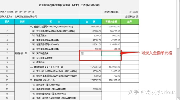 企業(yè)籌劃稅務(wù)(企業(yè)稅務(wù)登記證號查詢)