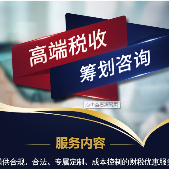 深圳稅務(wù)籌劃企業(yè)(山東企業(yè)稅務(wù)登記信息怎么查詢)