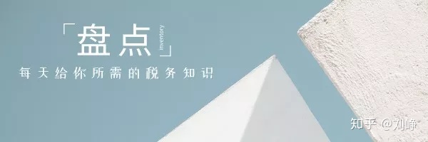 節(jié)稅管家(節(jié)稅籌劃實(shí)操案例精解)(圖1)