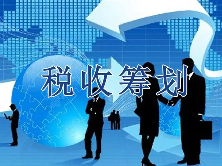 公司稅收籌劃案例(稅收稅收風(fēng)險(xiǎn)應(yīng)對案例)