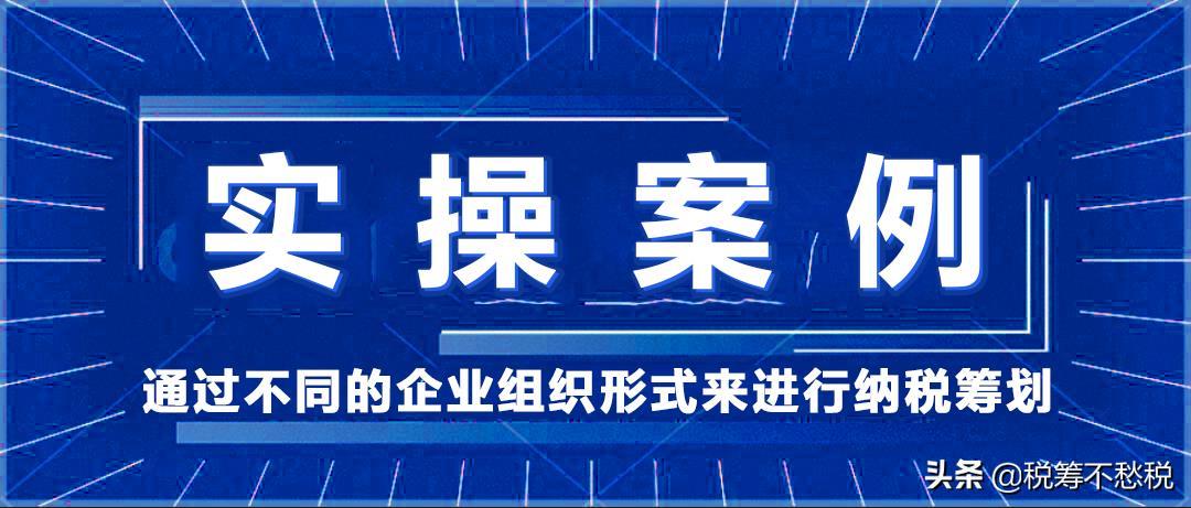 企業(yè)所得稅納稅籌劃(企業(yè)納稅總額一般包括哪些稅)