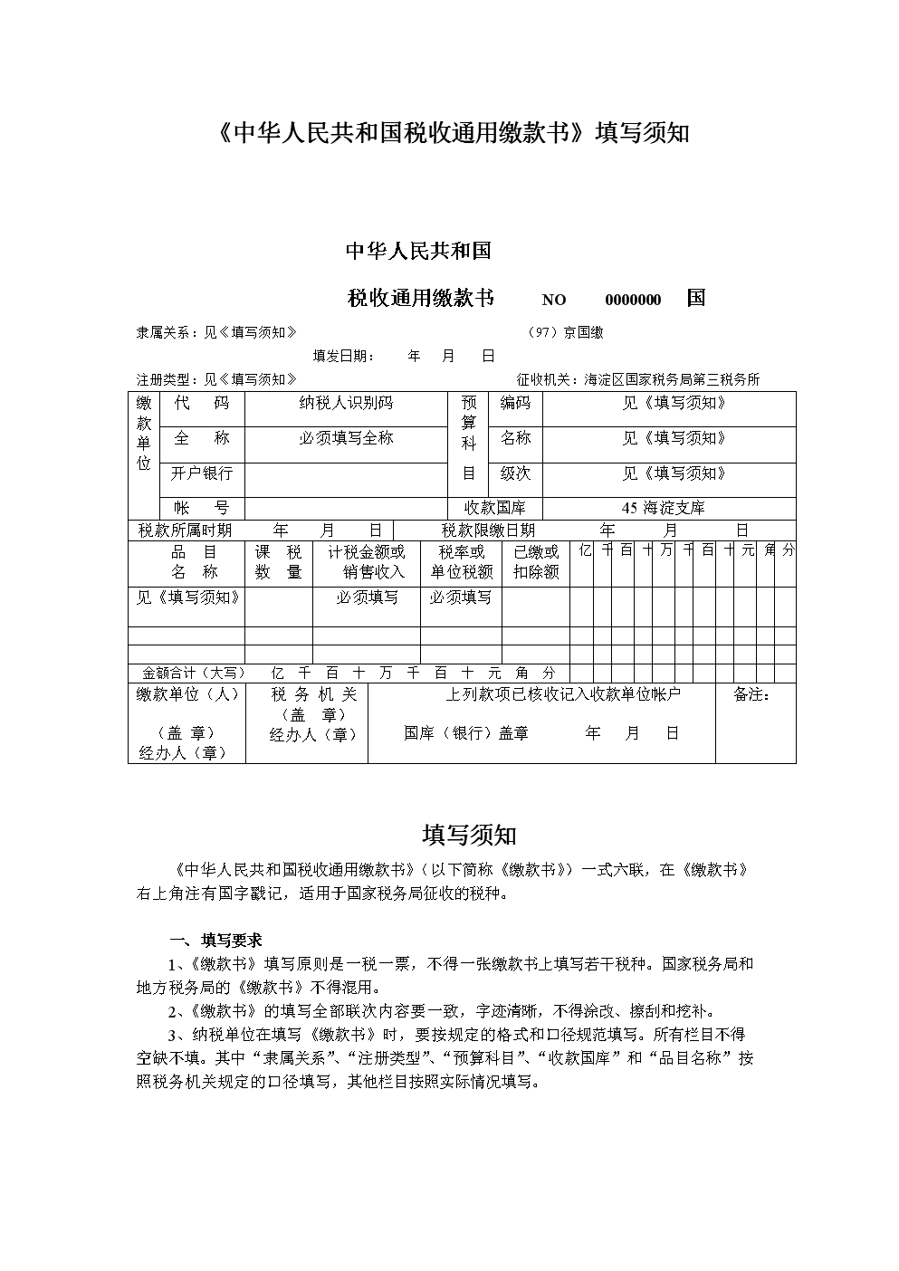 稅務咨詢電話(上海稅務投訴電話)