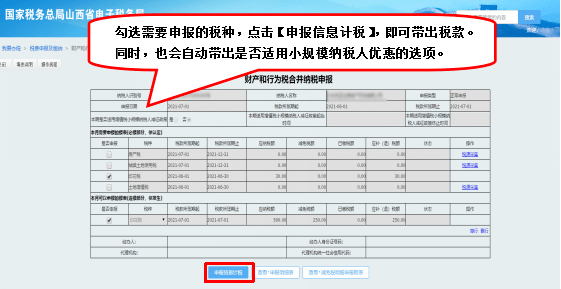 合理避稅(避稅天堂怎么避稅)