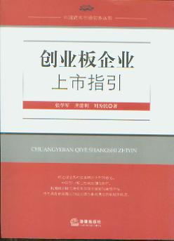 創(chuàng)業(yè)板上市條件五條標準(上?？苿?chuàng)板上市條