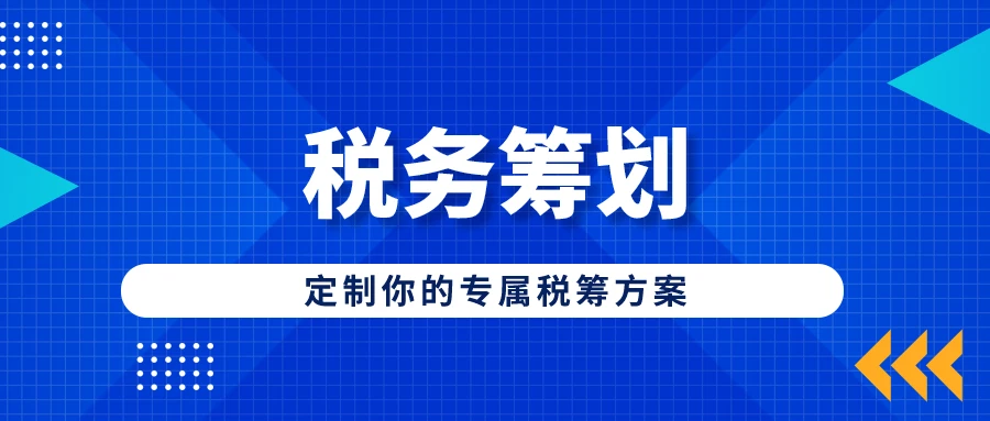 稅務(wù)收籌劃(稅收繳款書(shū)(稅務(wù)收現(xiàn)專用))