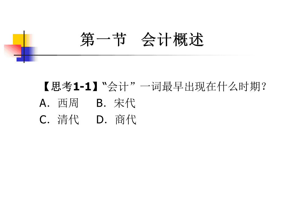 財務管理培訓(財務控制制度內(nèi)部報告管理)