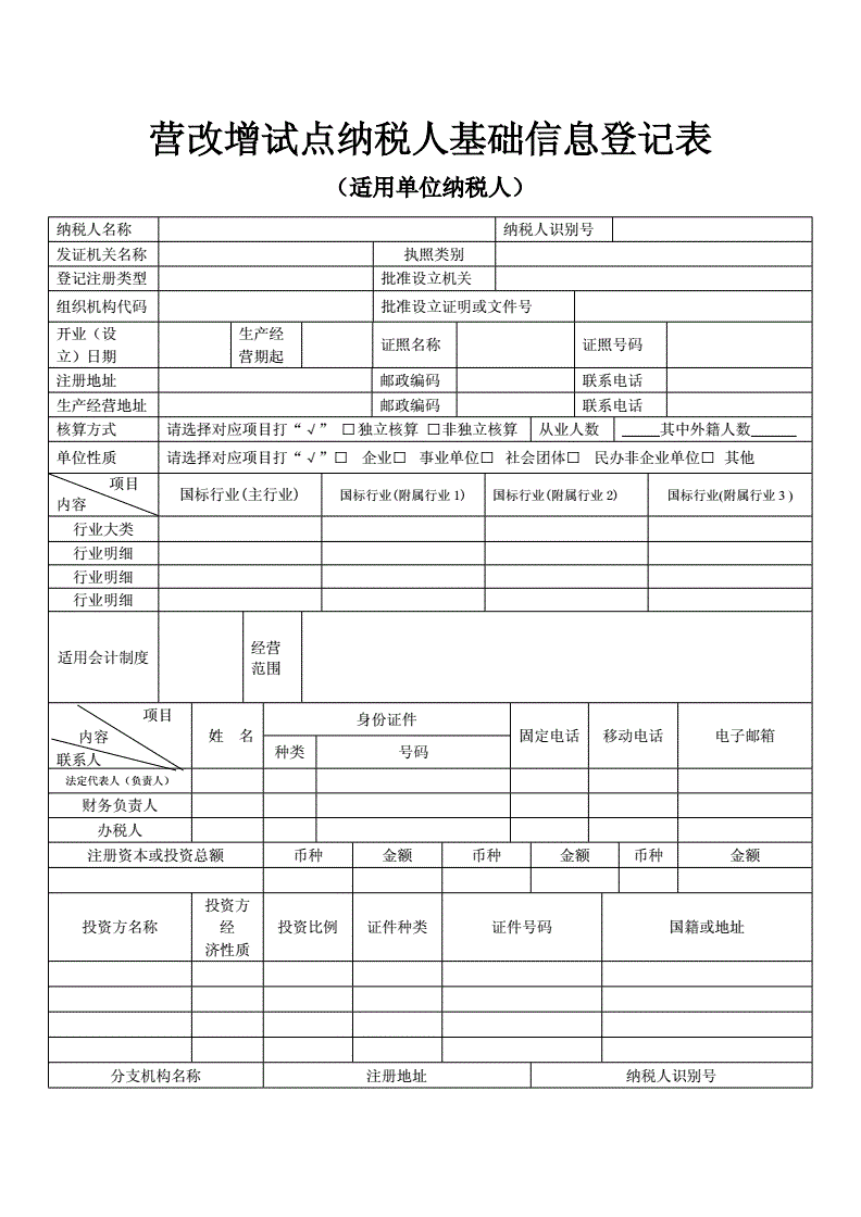 財(cái)稅法規(guī)(湖北財(cái)稅職業(yè)學(xué)院財(cái)稅系)