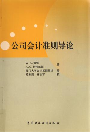 上海證券交易所上市公司內部控制指引(公司ipo上市操作指引(修訂))