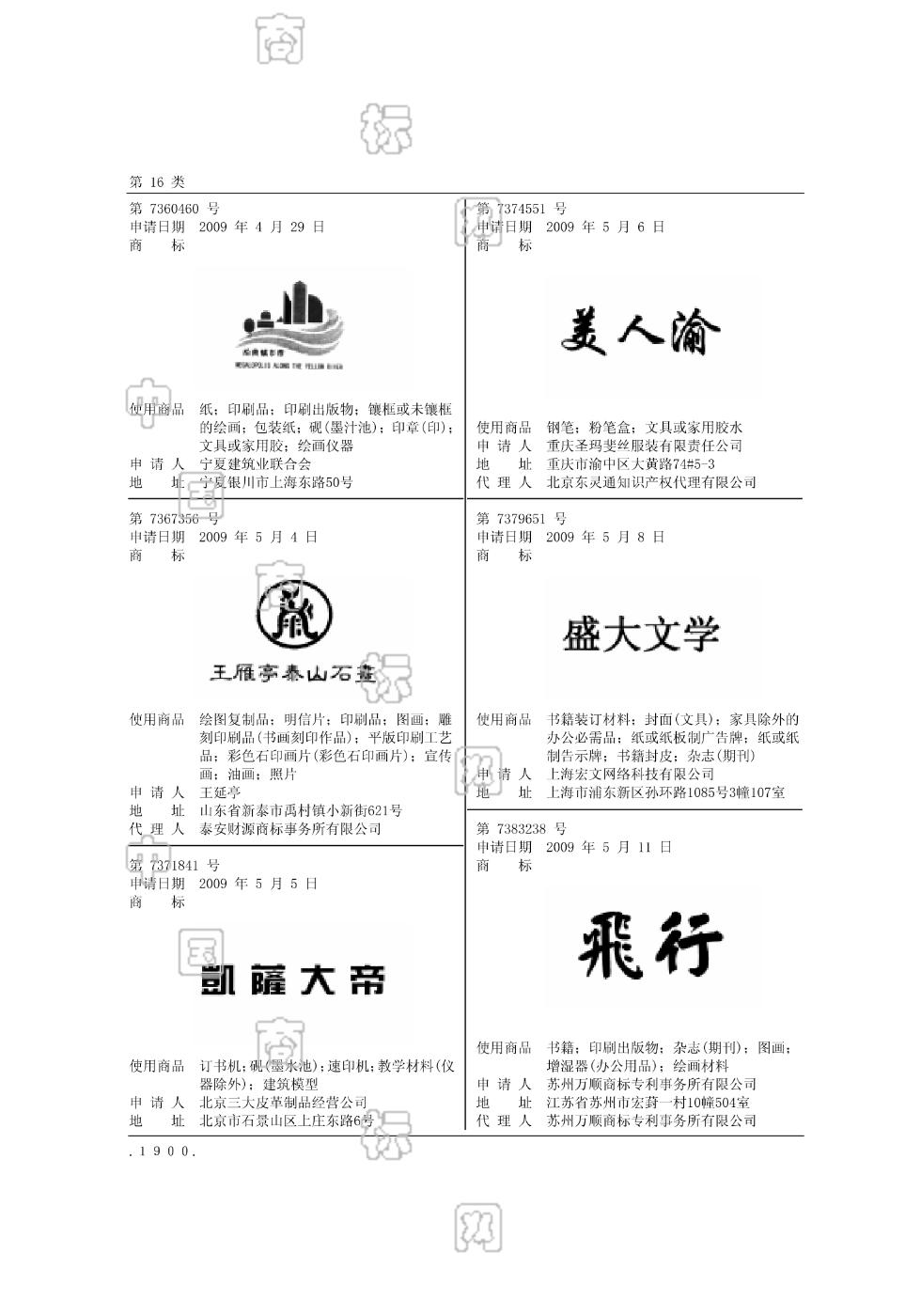 盛大文學(xué)ipo(盛大文學(xué)+騰訊文學(xué))