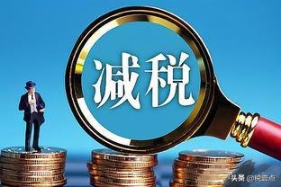 企業(yè)如何做好稅務籌劃？稅務籌劃有哪些辦法？