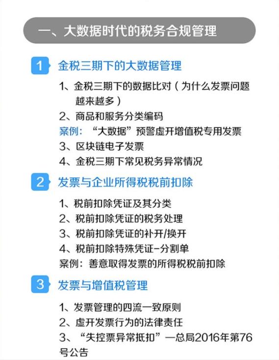 企業(yè)稅務(wù)籌劃是什么意思？企業(yè)稅務(wù)籌劃有哪些方法？