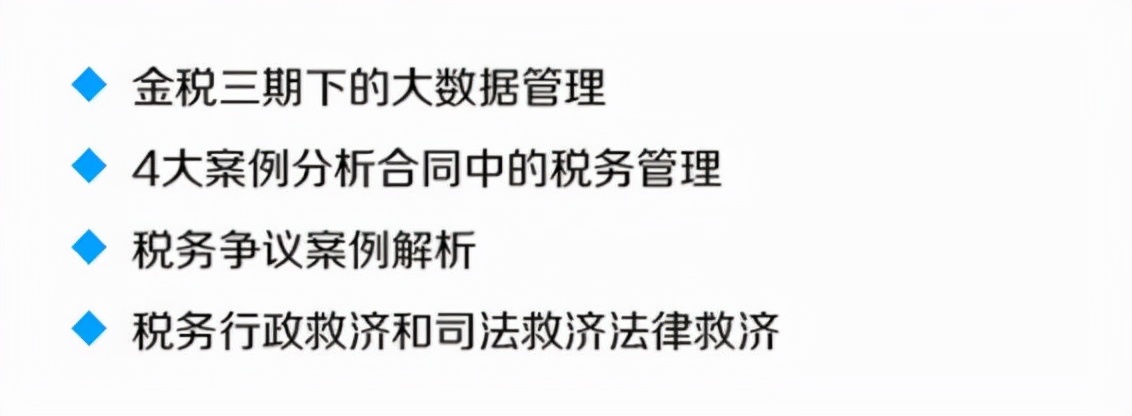 企業(yè)稅務(wù)籌劃是什么意思？企業(yè)稅務(wù)籌劃有哪些方法？