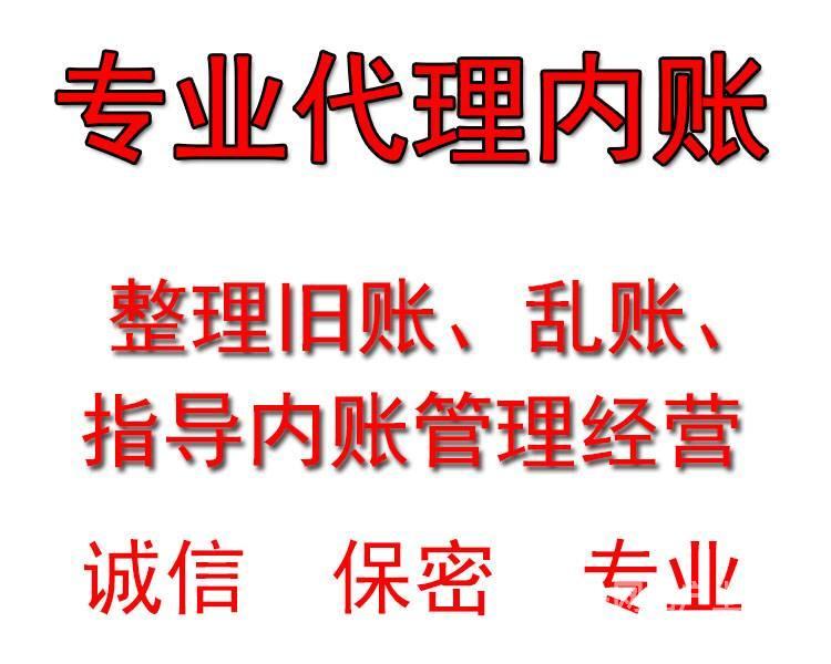 千萬不要去代理記賬公司上班(企業(yè)代理會計記賬公司)