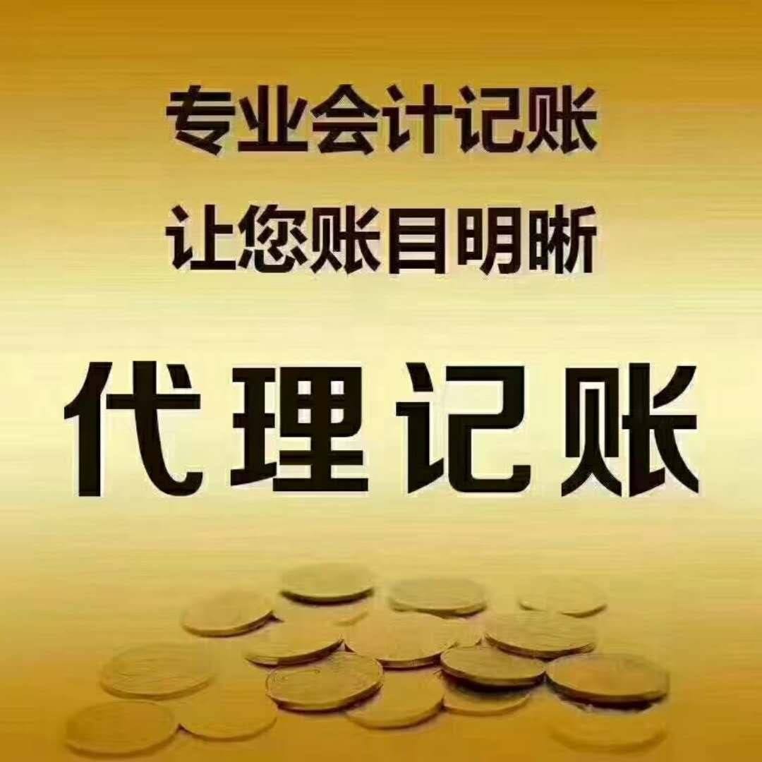 千萬(wàn)不要去代理記賬公司上班(代理良鄉(xiāng)記賬公司)