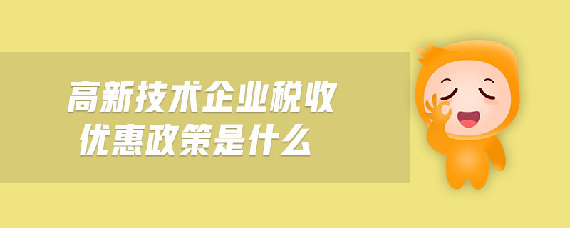 稅收籌劃包括哪些(律師事務(wù)所的稅收怎么籌劃)