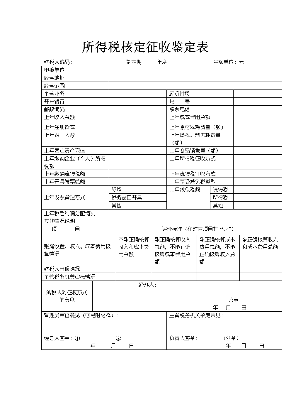 稅收籌劃節(jié)稅(節(jié)稅籌劃案例與實操指南)