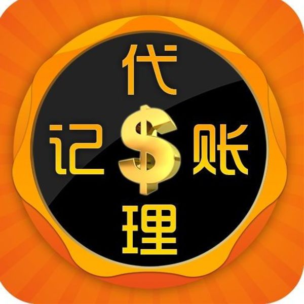 為什么要代理記賬？代帳公司的業(yè)務(wù)是什么？