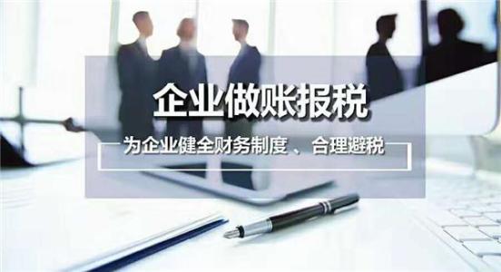 為什么要代理記賬？代帳公司的業(yè)務(wù)是什么？