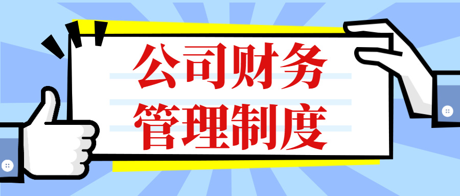 財務(wù)管理咨詢(和君咨詢 市值管理)