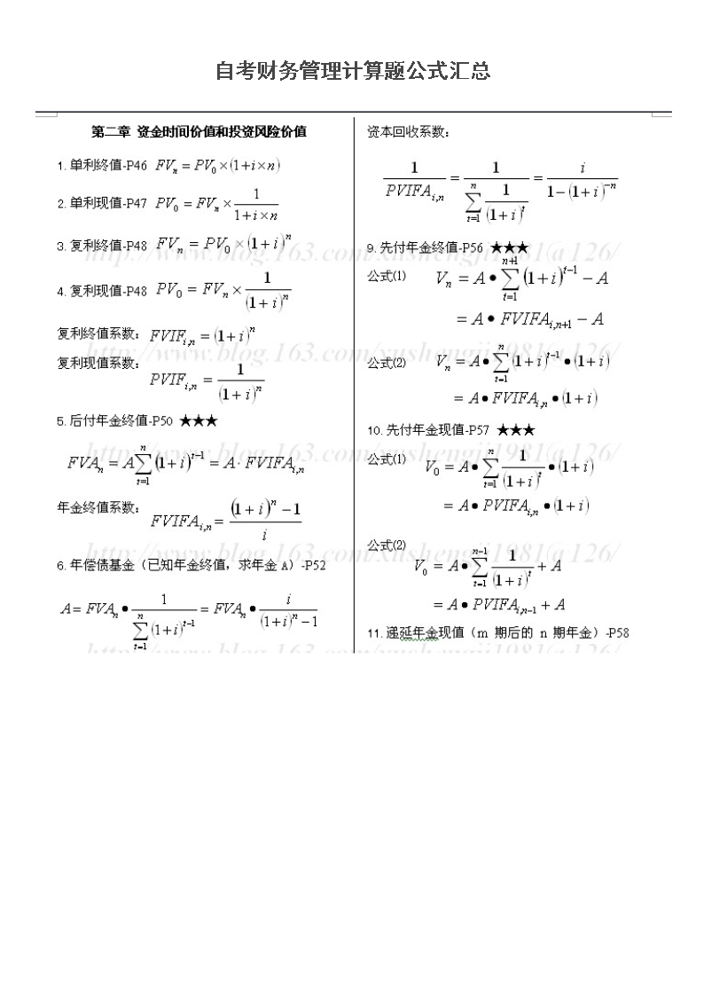 給公司員工做財務(wù)培訓(xùn)(員工入職關(guān)于財務(wù)方面的培訓(xùn))