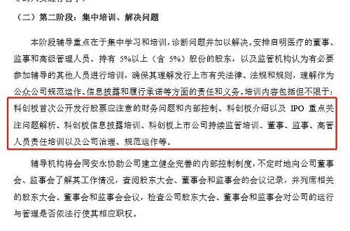 申聯(lián)生物醫(yī)藥、上海聚辰半導體也在同日宣布擬將申報上市板塊變更為科創(chuàng)板。輔導機構(gòu)分別為國信證券和中金公司。其中，上海聚辰半導體表示，此次變更主要是根據(jù)公司發(fā)展需要，更好的促進公司未來業(yè)務(wù)的發(fā)展。申聯(lián)生物醫(yī)藥也表態(tài)是結(jié)合了實際情況作出的決定。