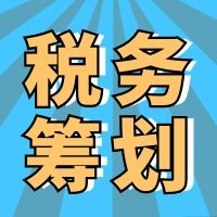 深圳市個人獨(dú)資企業(yè)核定稅收政策.