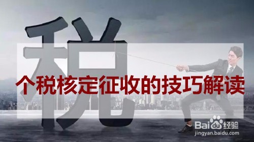 企業(yè)合理避稅政策(房地產企業(yè)稅收優(yōu)惠政策與避稅籌劃技巧點撥)