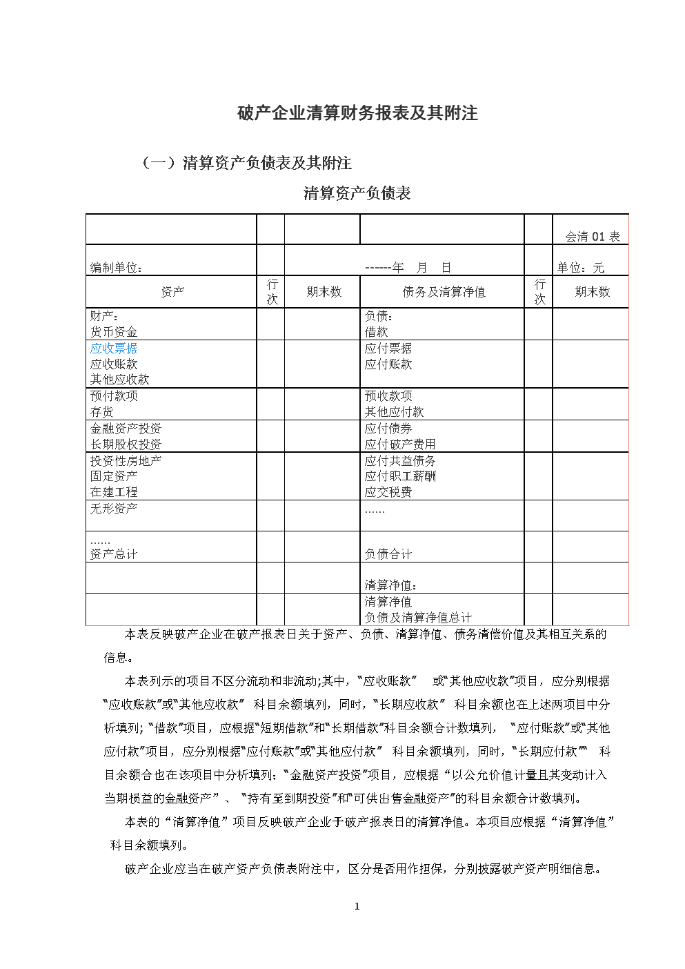 財務專項咨詢(財務外包咨詢)