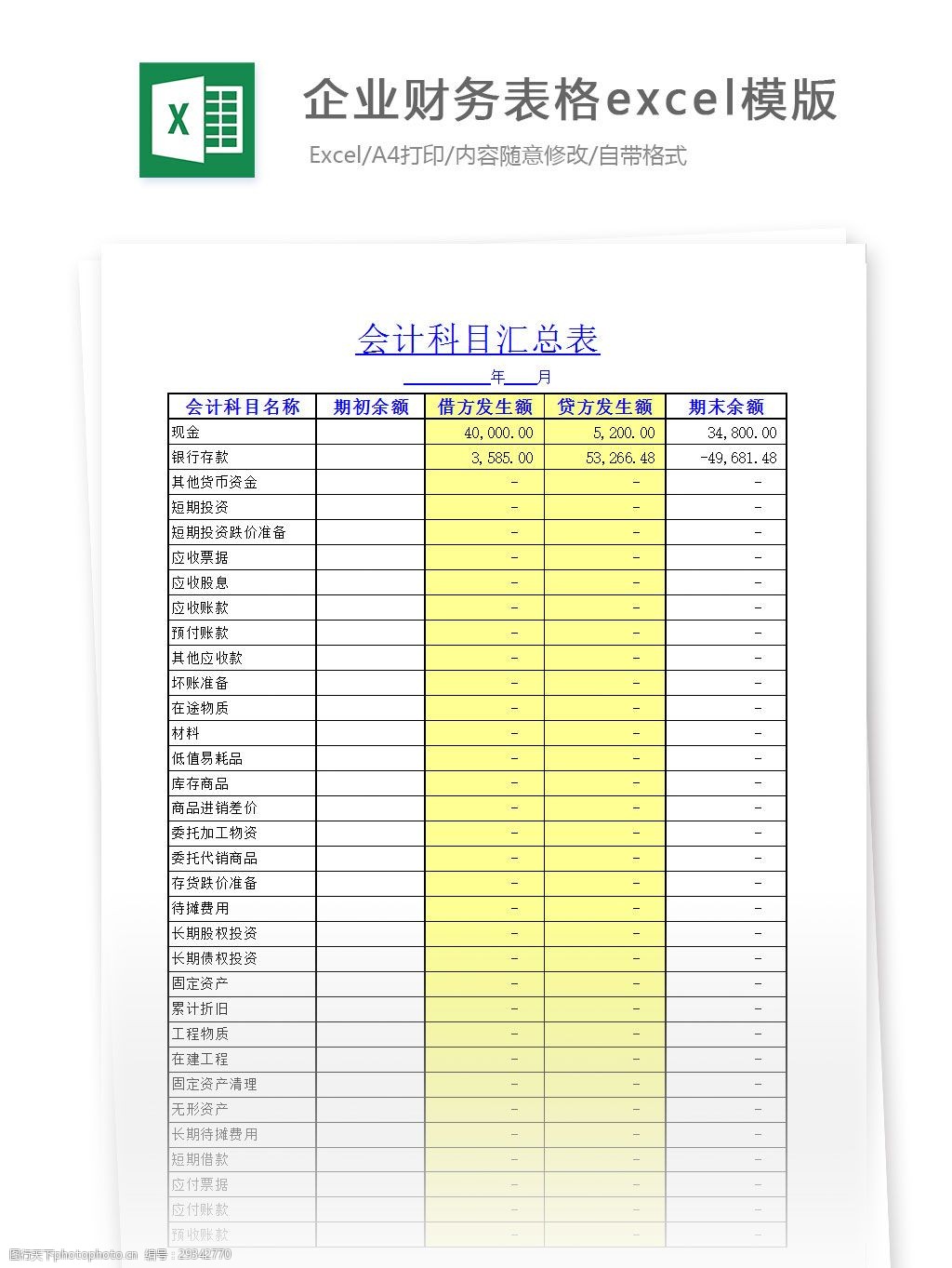 財務專項咨詢(左紅軍的財務專項)