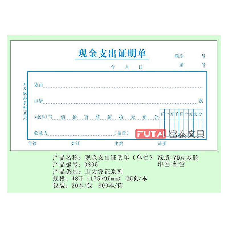 財(cái)務(wù)制度規(guī)范(財(cái)務(wù)報(bào)銷制度)