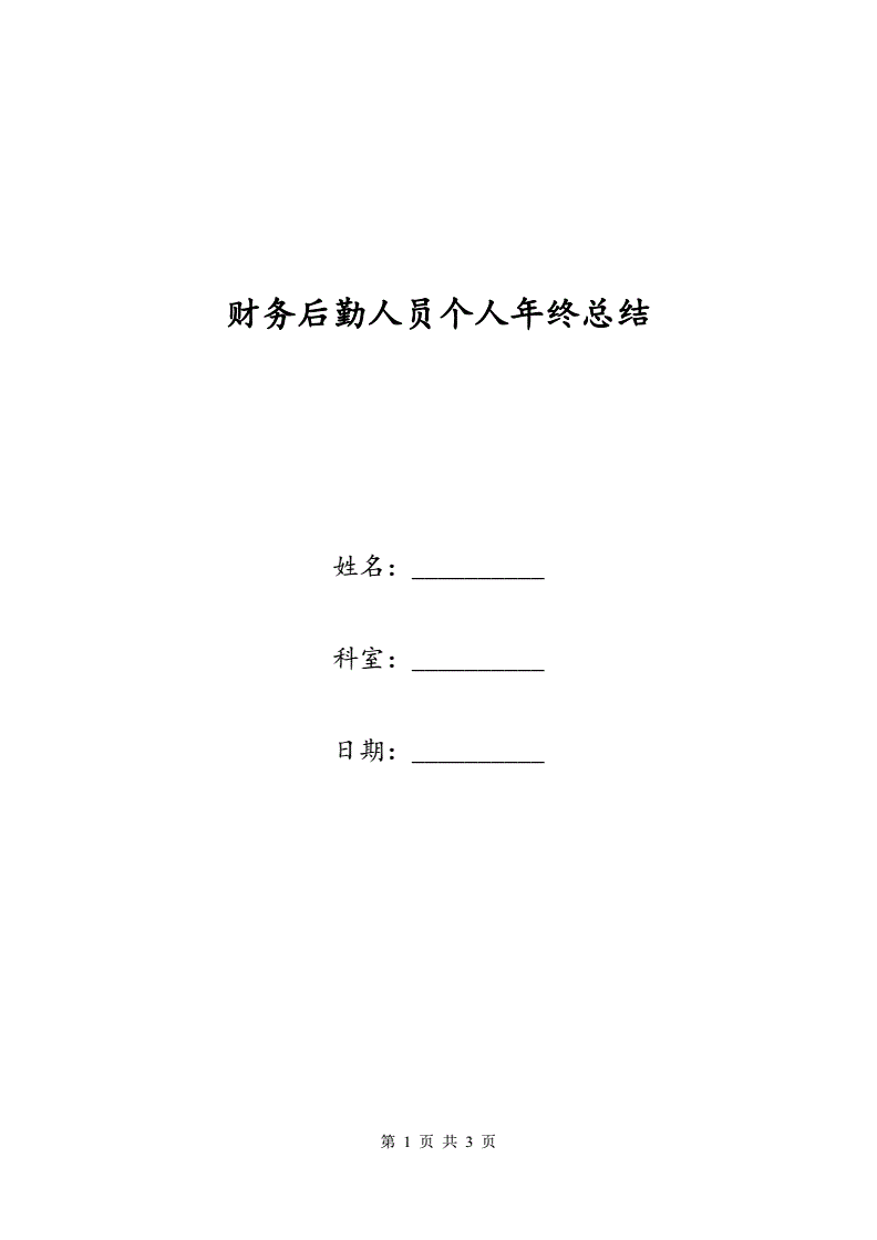 財務(wù)(財務(wù)外包哪里有財務(wù))