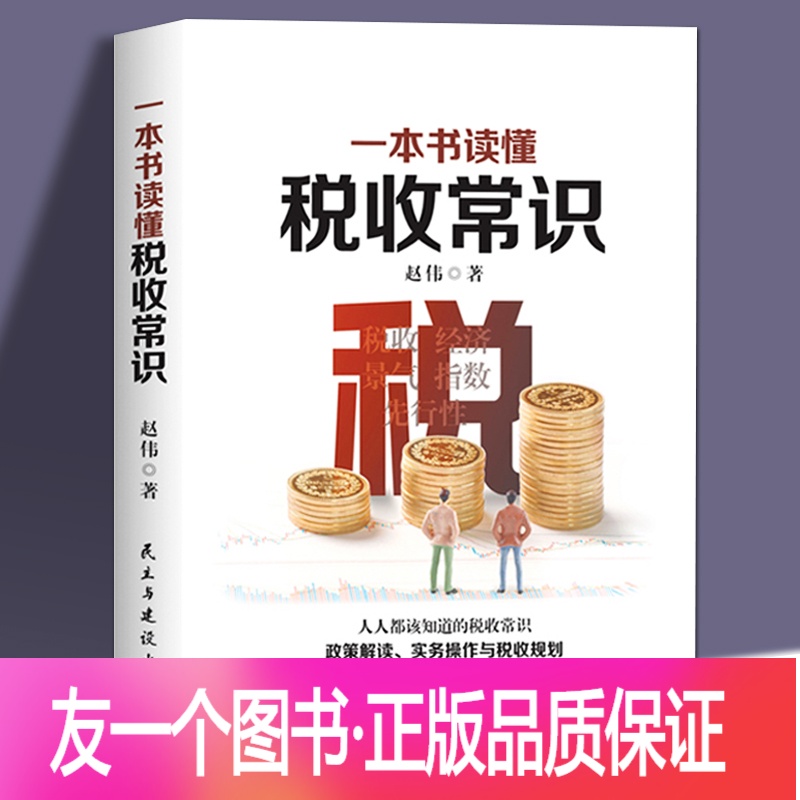 財稅內(nèi)訓(xùn)(內(nèi)訓(xùn)課程教學(xué)設(shè)計的套路與方法)